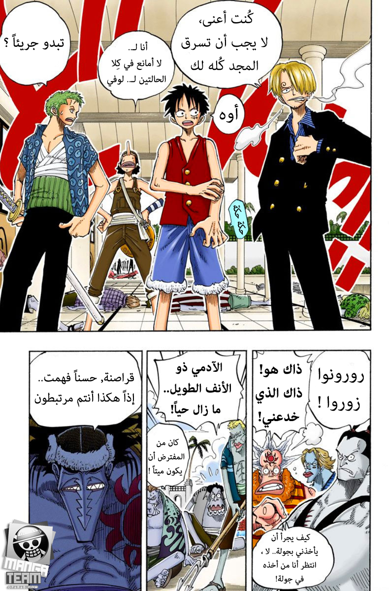 One Piece: Chapter 82 - Page 7