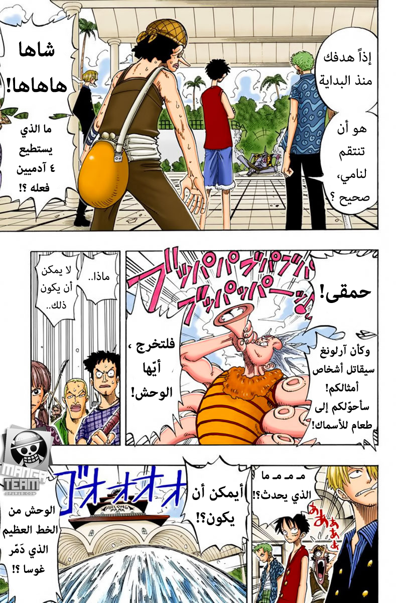 One Piece: Chapter 82 - Page 9
