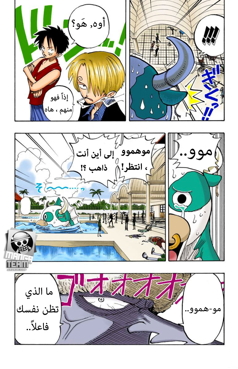 One Piece: Chapter 82 - Page 11