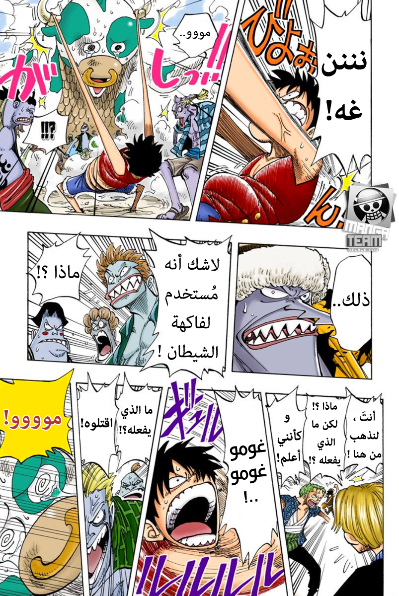 One Piece: Chapter 82 - Page 15