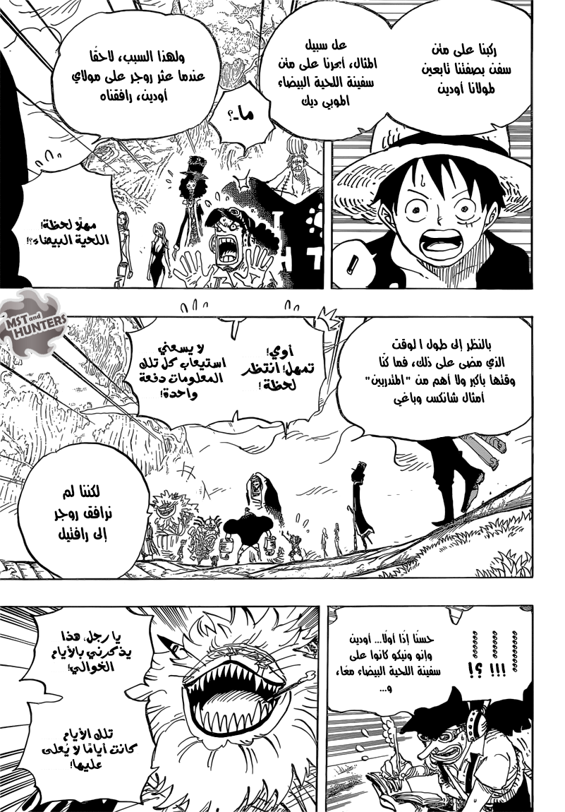 One Piece: Chapter 820 - Page 4