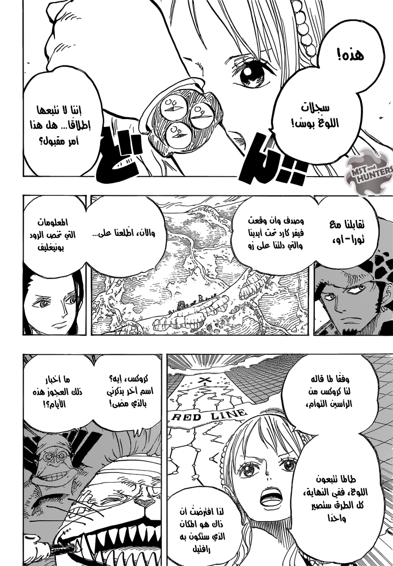 One Piece: Chapter 820 - Page 6