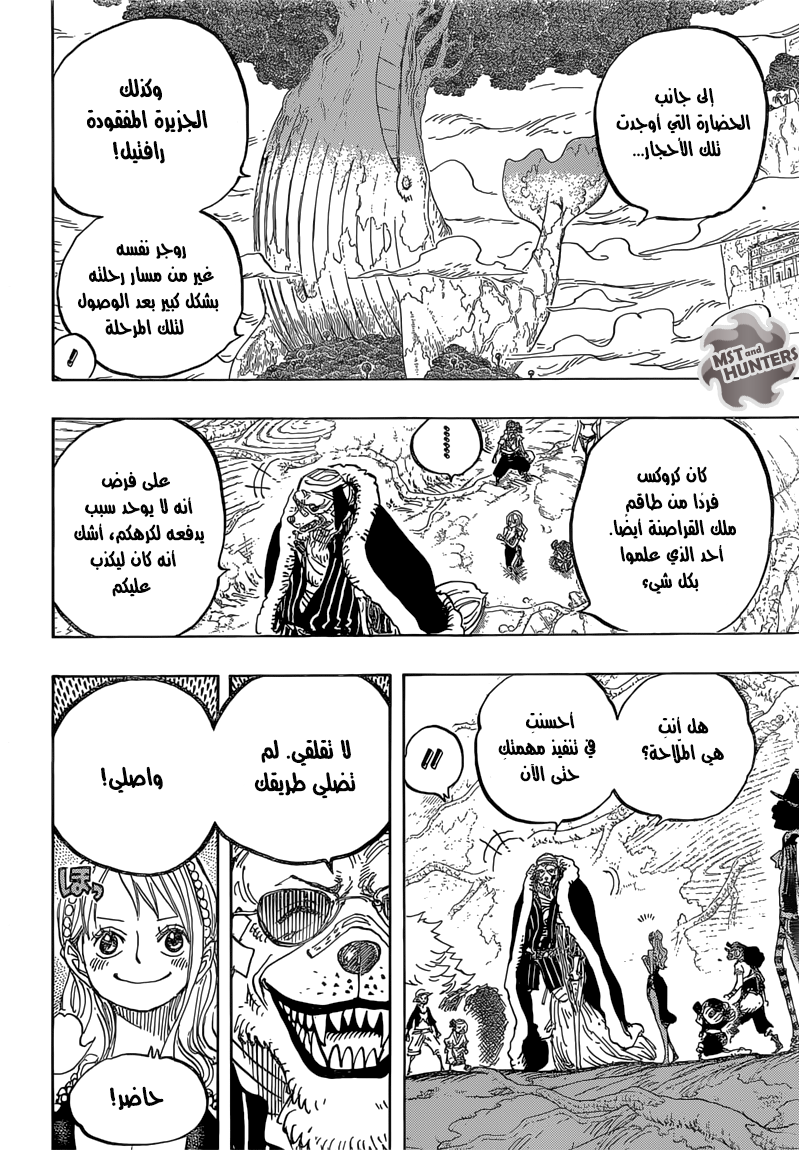 One Piece: Chapter 820 - Page 10
