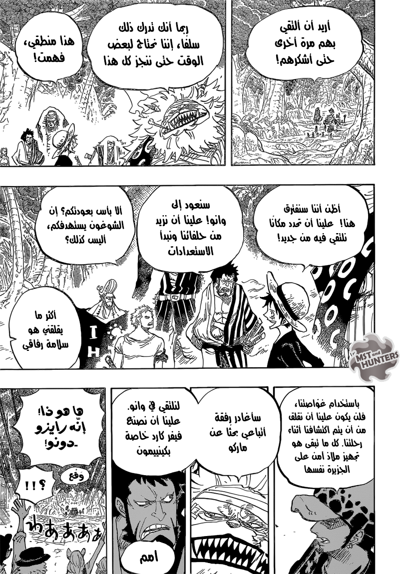 One Piece: Chapter 820 - Page 15