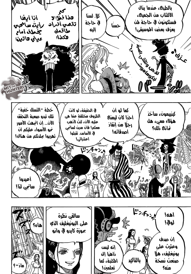 One Piece: Chapter 820 - Page 18
