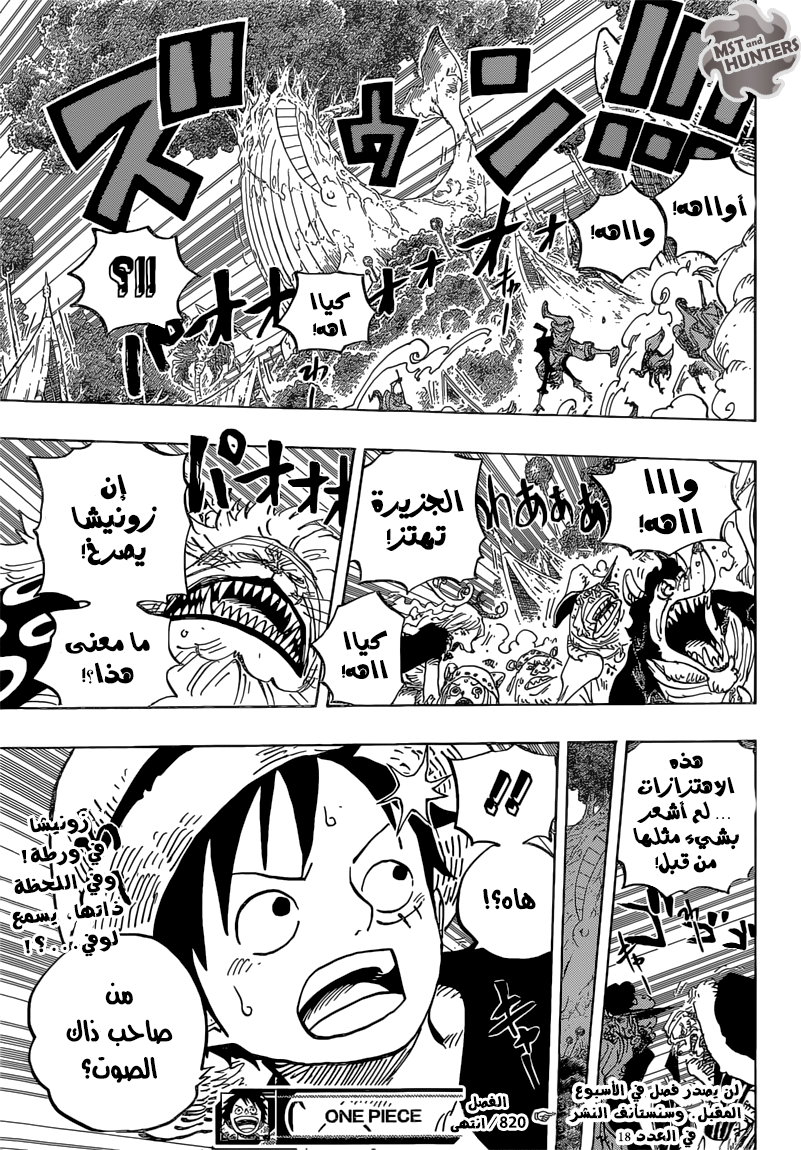 One Piece: Chapter 820 - Page 20