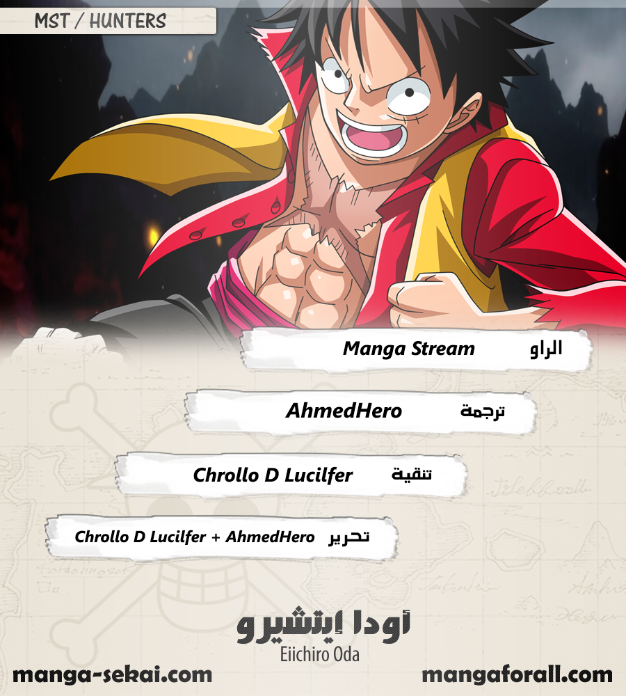 One Piece: Chapter 820 - Page 22