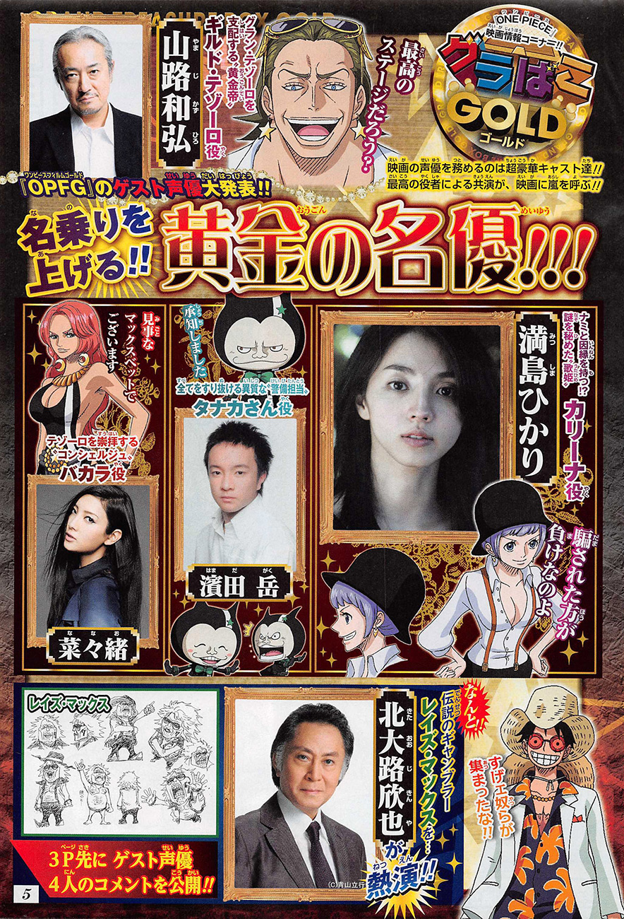 One Piece: Chapter 821 - Page 2