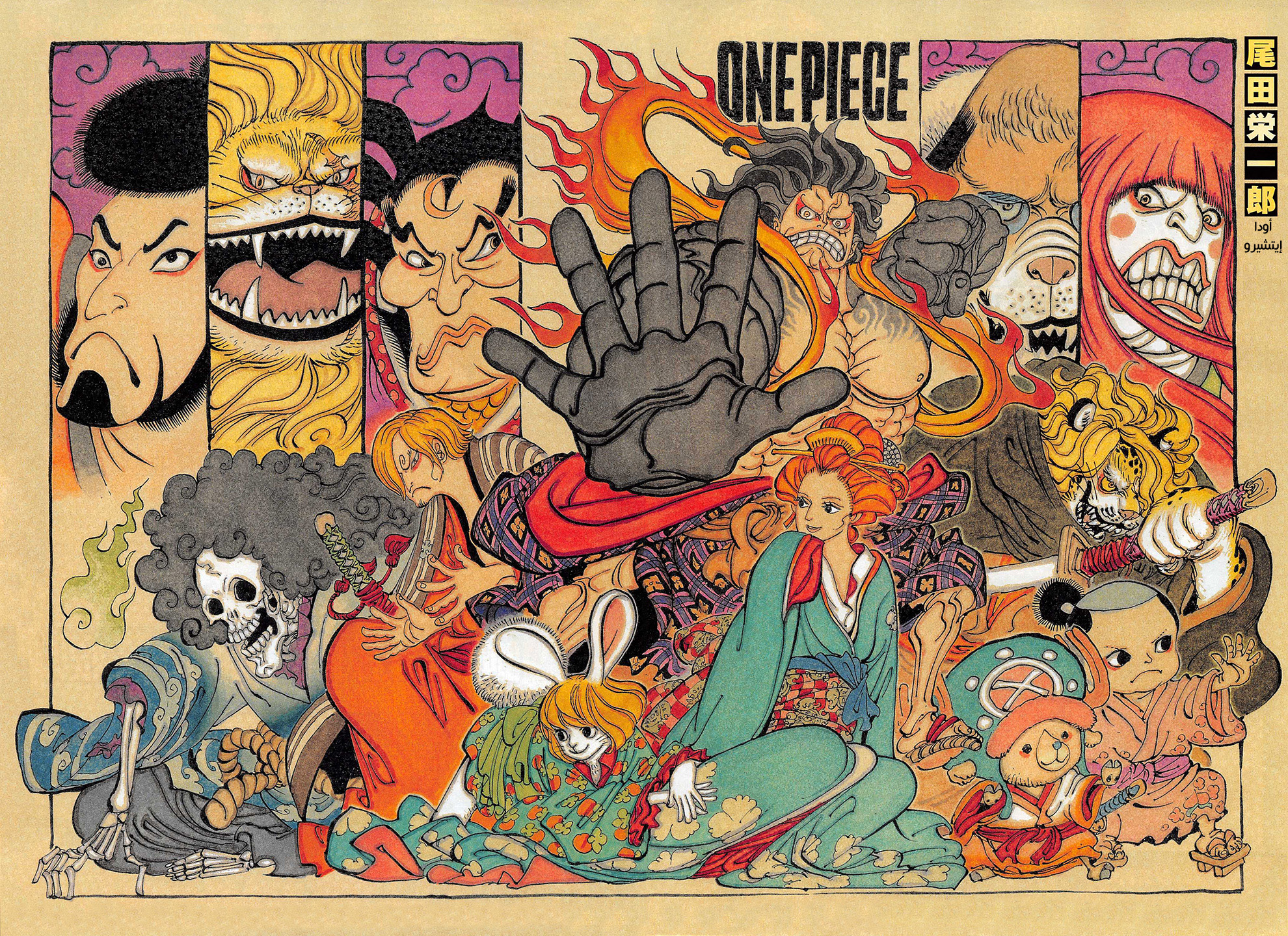 One Piece: Chapter 821 - Page 4