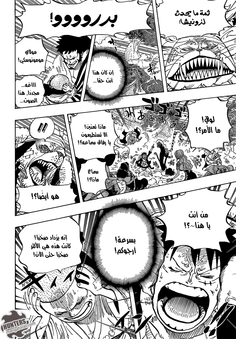 One Piece: Chapter 821 - Page 6