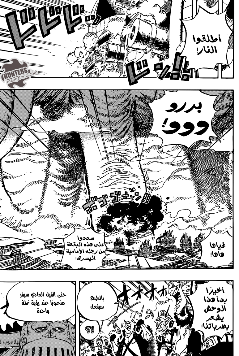 One Piece: Chapter 821 - Page 7
