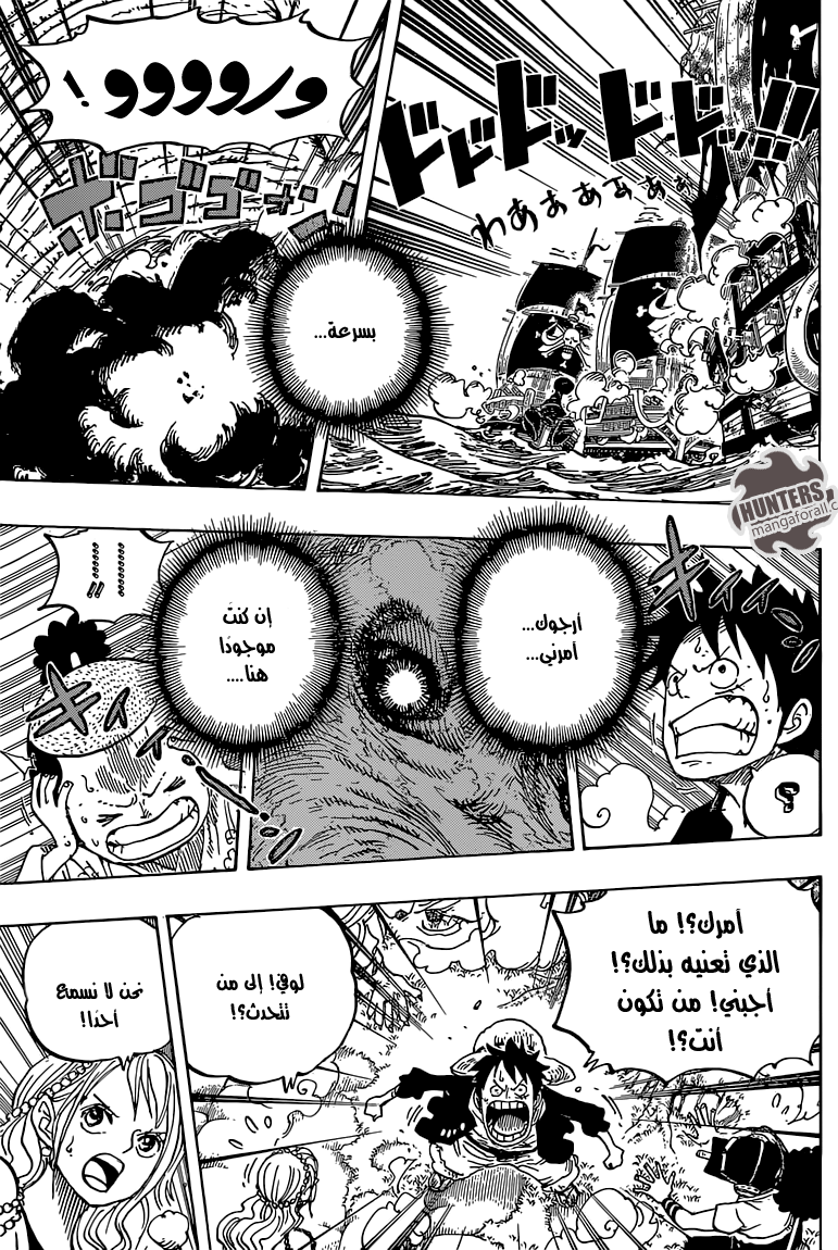 One Piece: Chapter 821 - Page 9