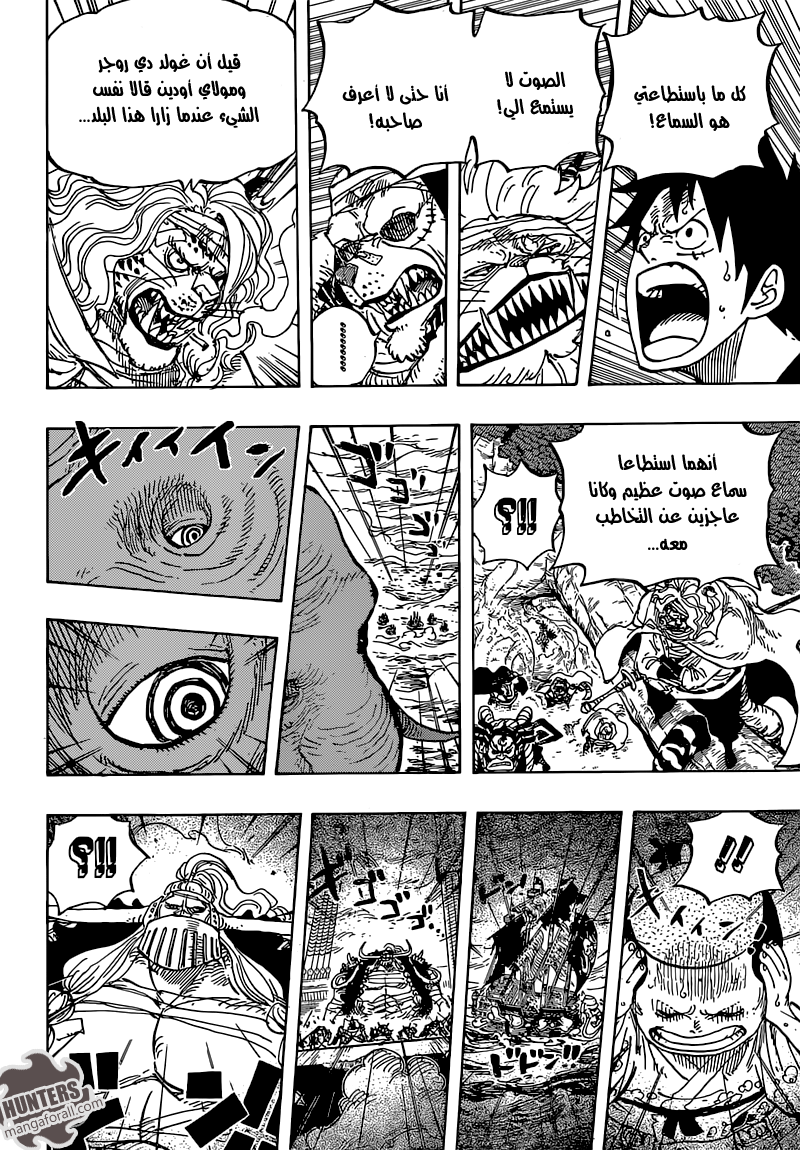 One Piece: Chapter 821 - Page 10