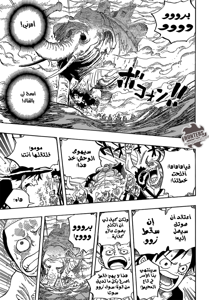 One Piece: Chapter 821 - Page 13