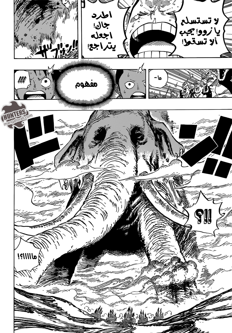 One Piece: Chapter 821 - Page 14