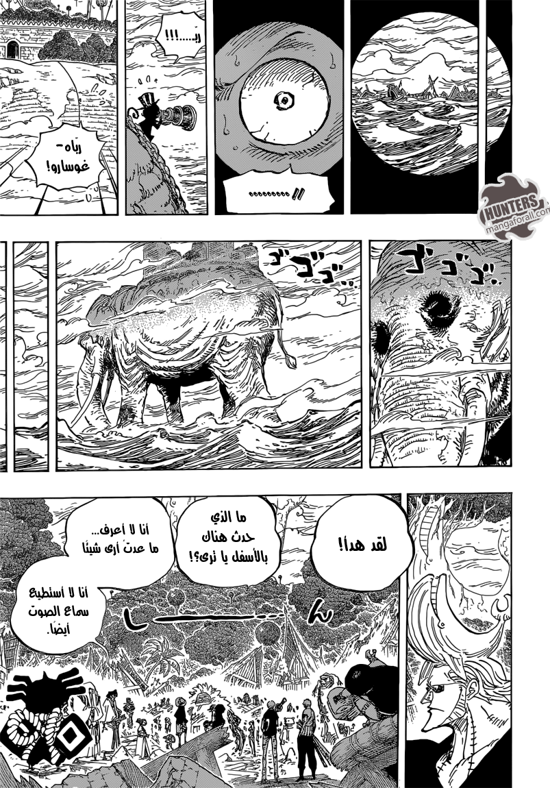 One Piece: Chapter 821 - Page 18