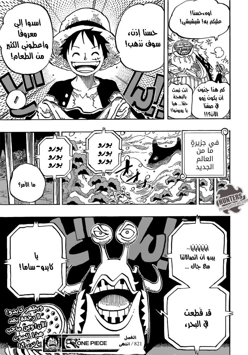 One Piece: Chapter 821 - Page 20