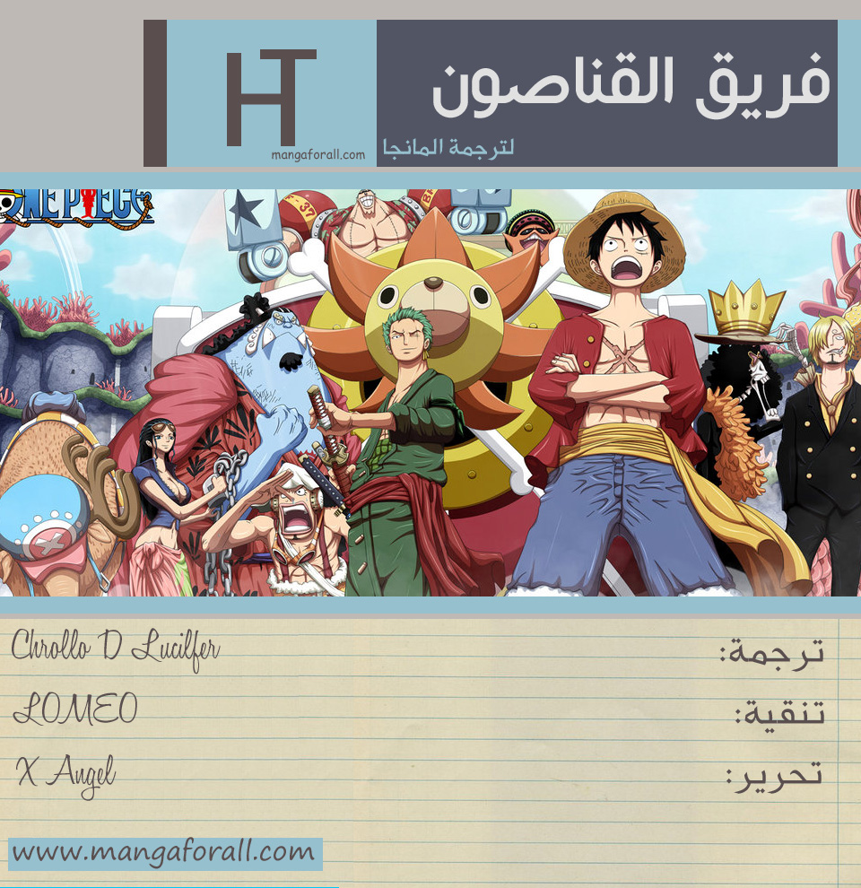 One Piece: Chapter 821 - Page 21