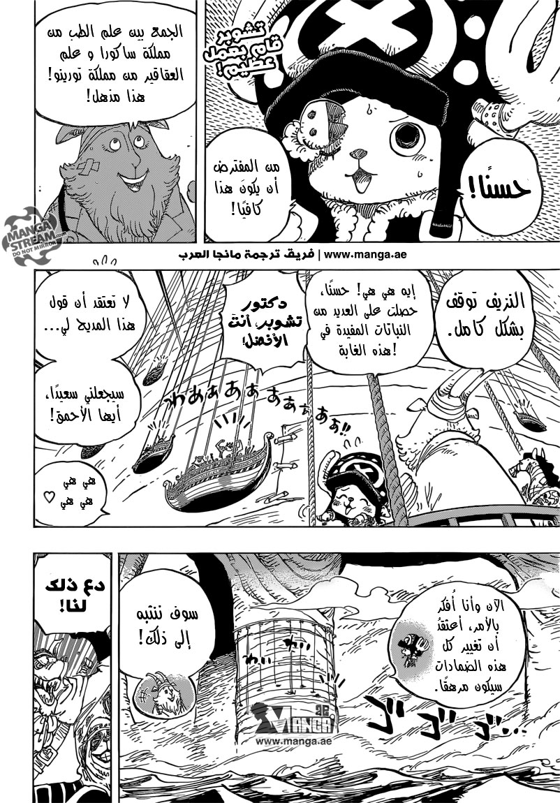 One Piece: Chapter 822 - Page 3