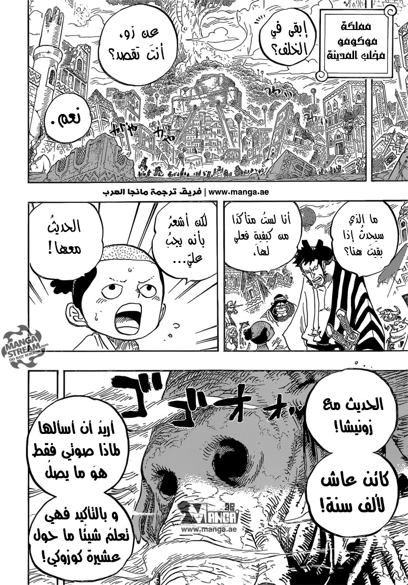 One Piece: Chapter 822 - Page 5