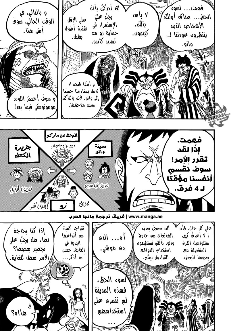 One Piece: Chapter 822 - Page 6