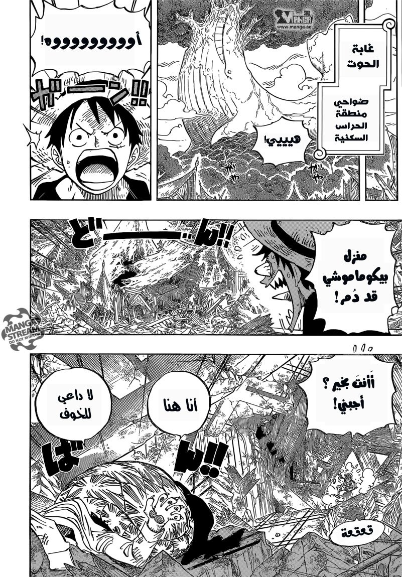 One Piece: Chapter 822 - Page 7