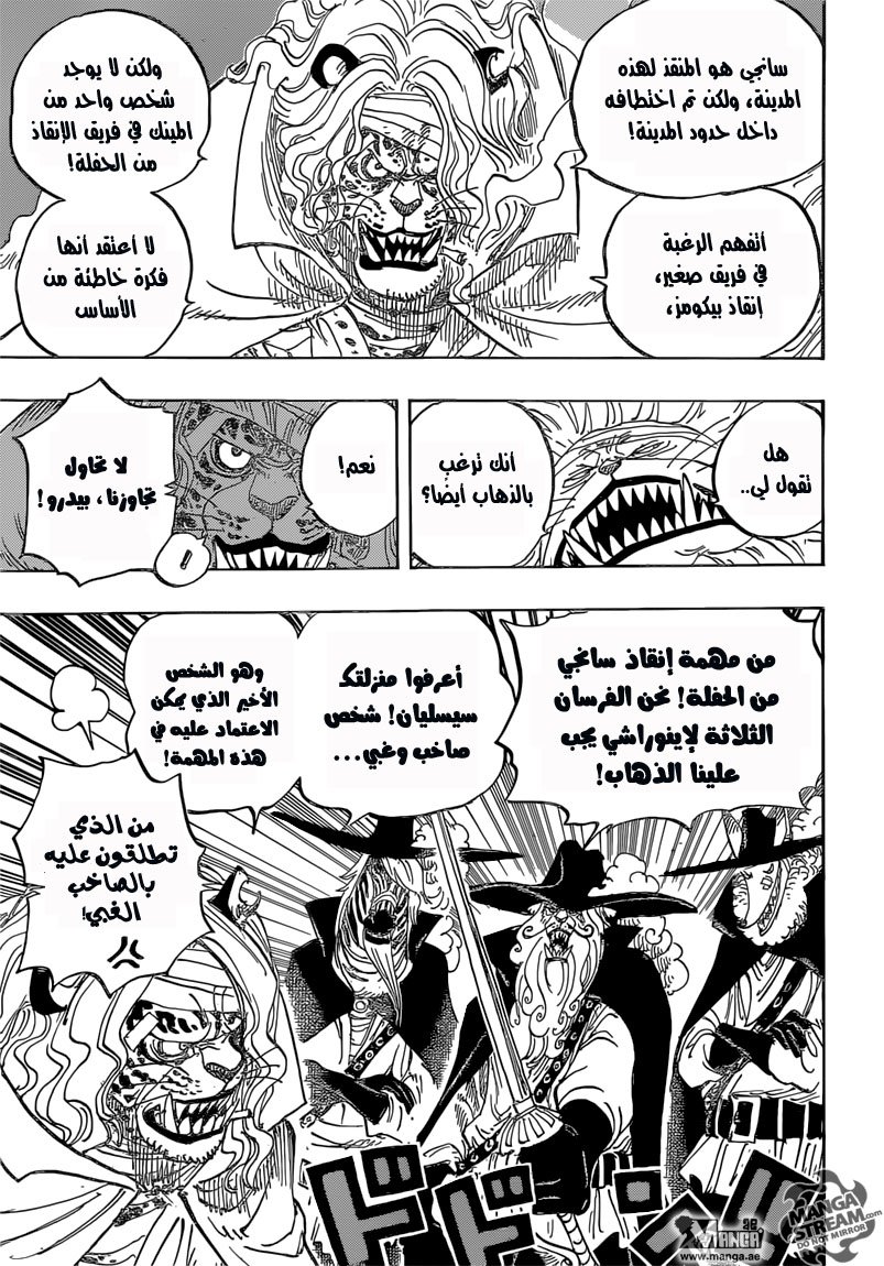 One Piece: Chapter 822 - Page 10
