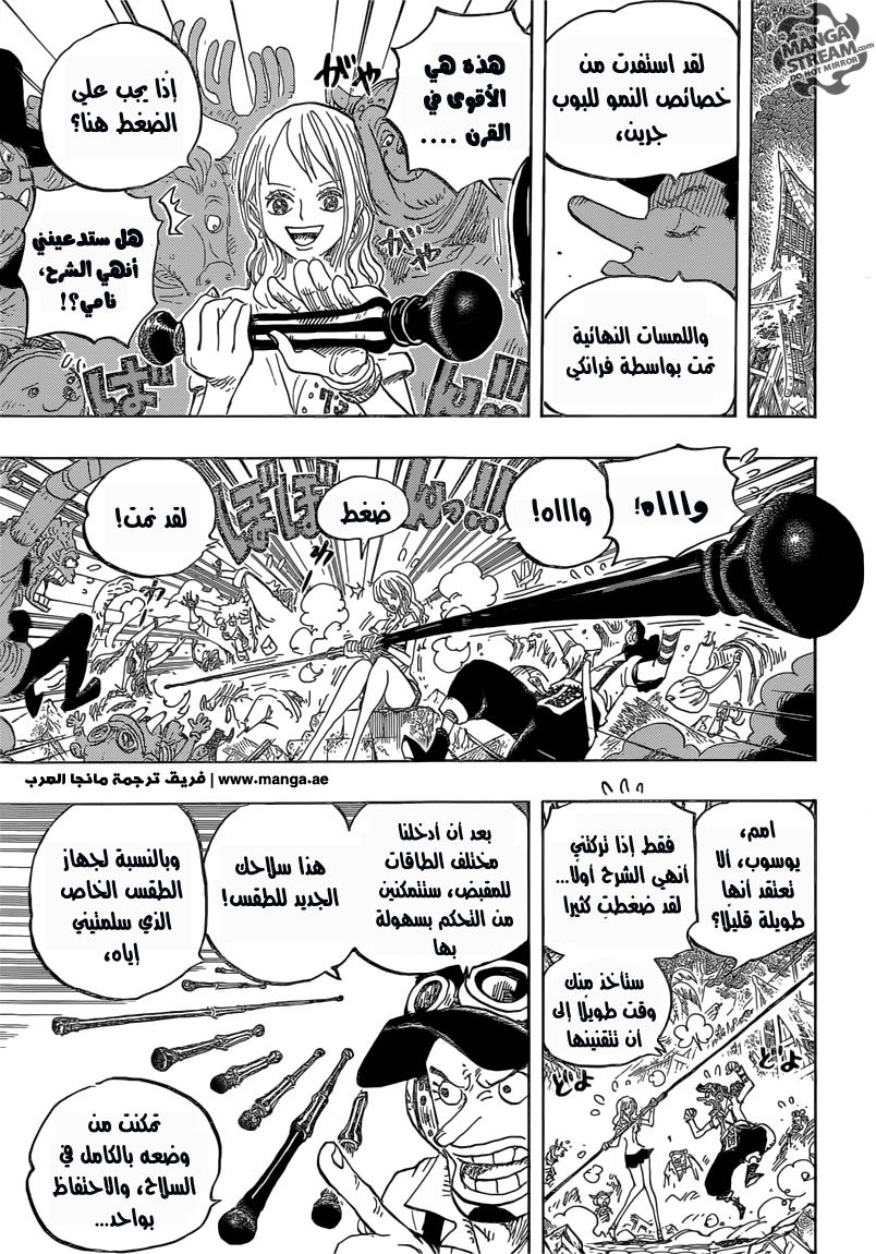 One Piece: Chapter 822 - Page 12