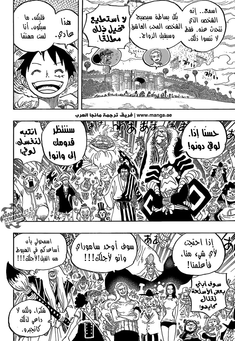 One Piece: Chapter 822 - Page 15