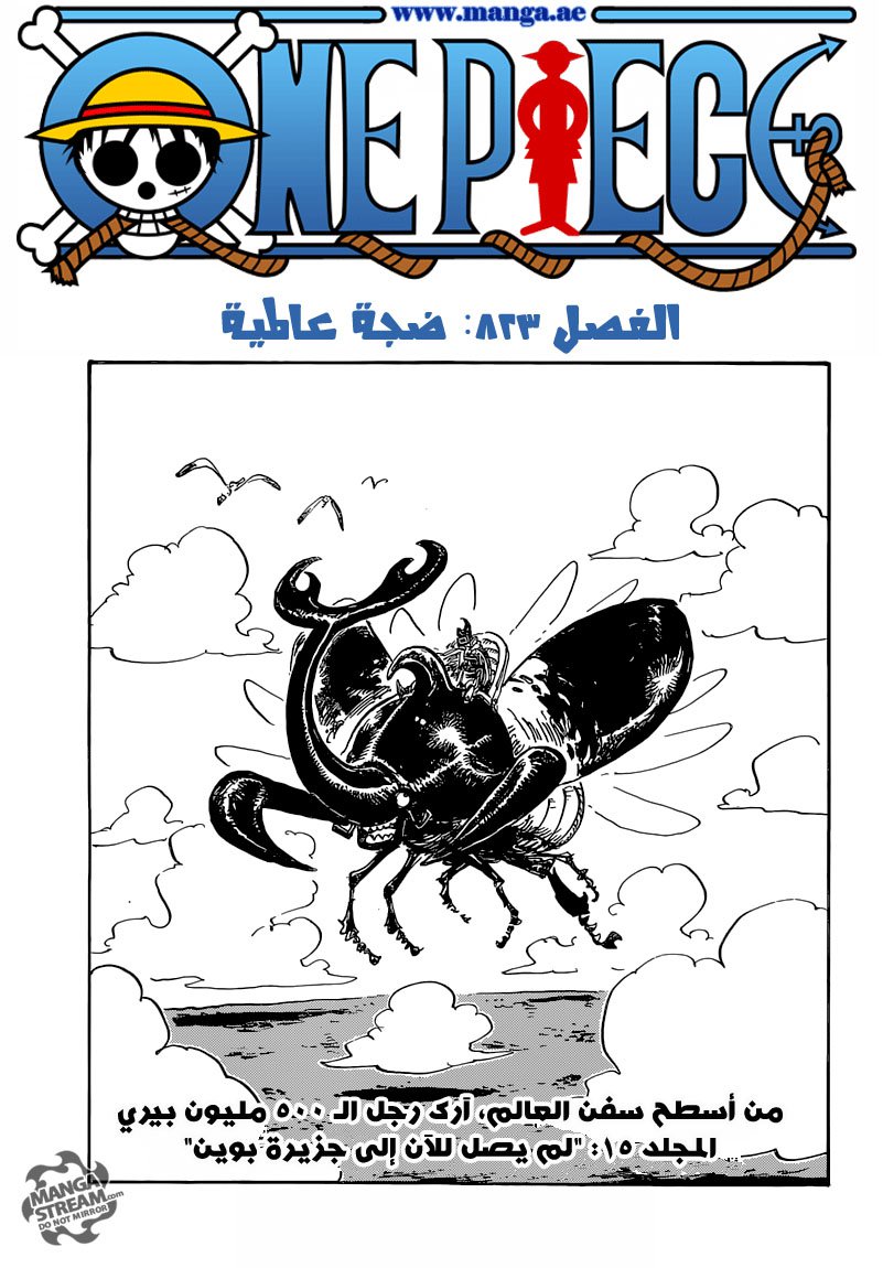 One Piece: Chapter 823 - Page 2