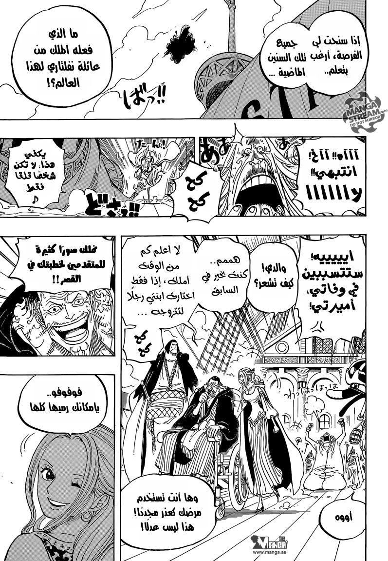 One Piece: Chapter 823 - Page 9