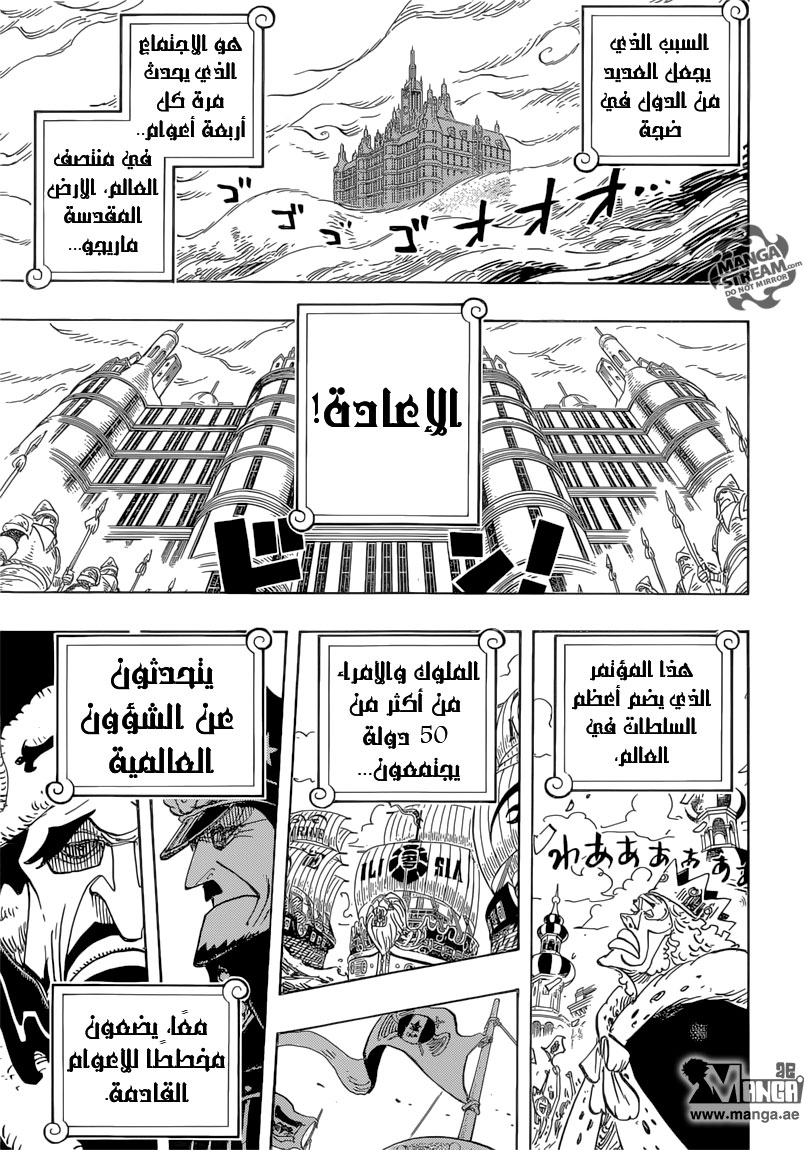 One Piece: Chapter 823 - Page 11