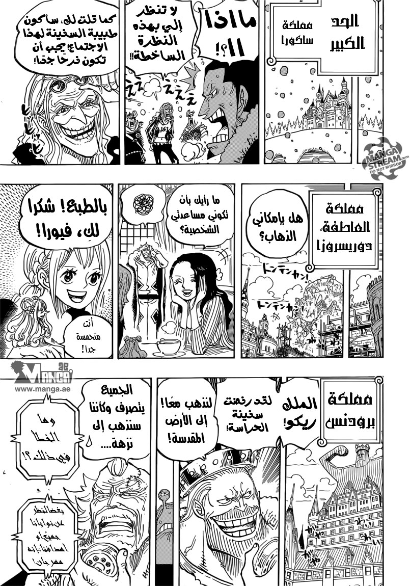 One Piece: Chapter 823 - Page 13