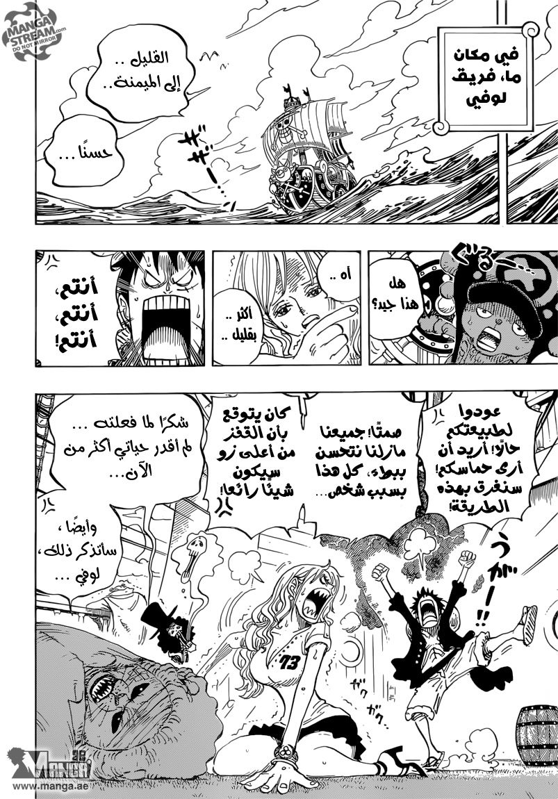 One Piece: Chapter 823 - Page 15