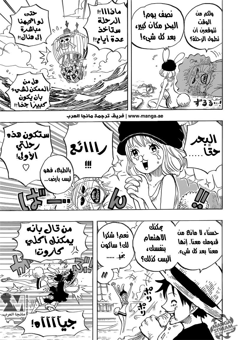 One Piece: Chapter 823 - Page 18