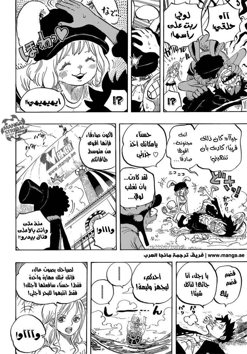 One Piece: Chapter 823 - Page 19