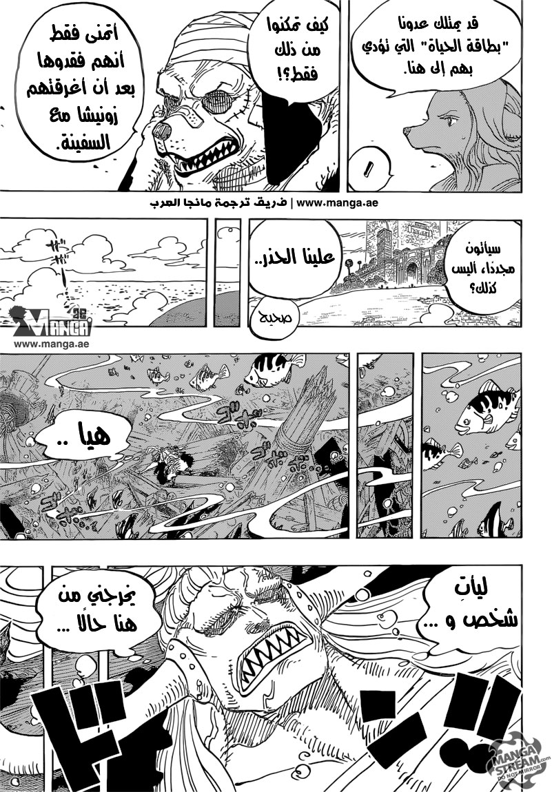 One Piece: Chapter 824 - Page 11