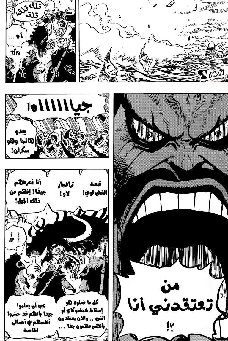 One Piece: Chapter 824 - Page 13