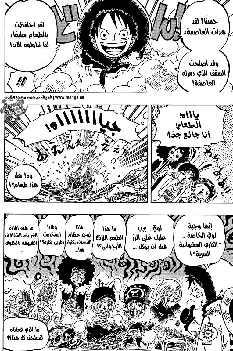 One Piece: Chapter 824 - Page 15