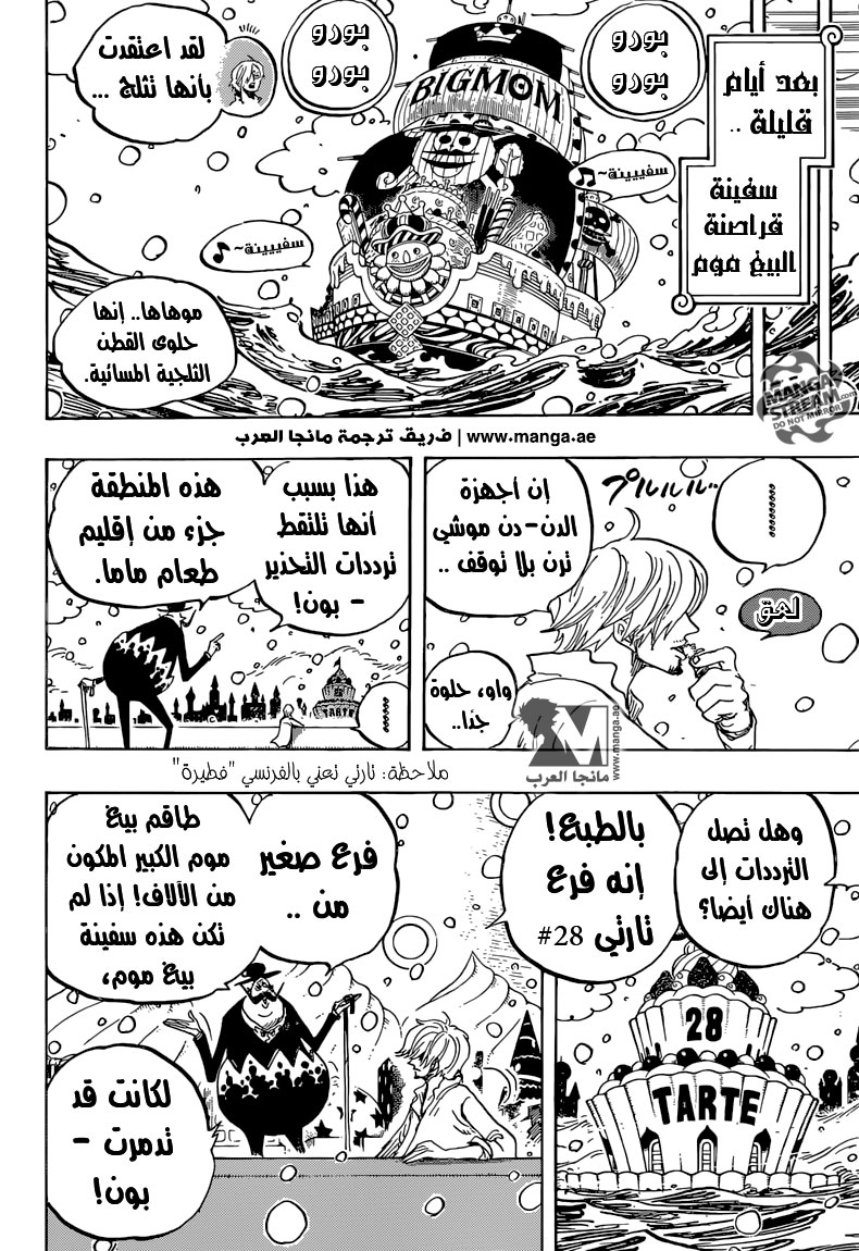 One Piece: Chapter 824 - Page 17