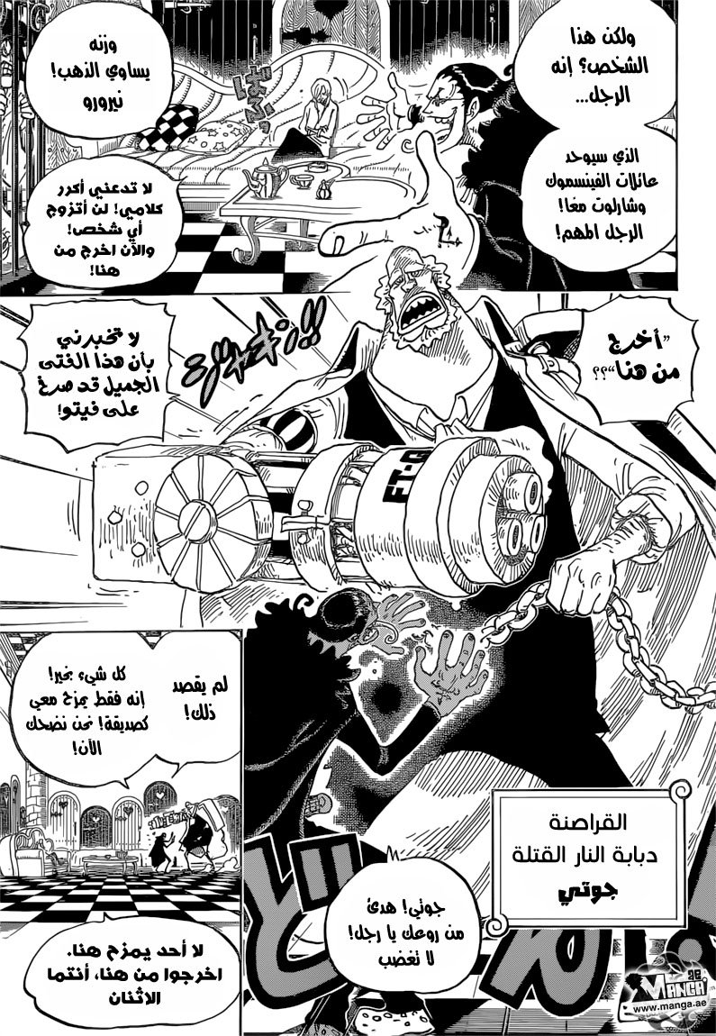 One Piece: Chapter 825 - Page 8