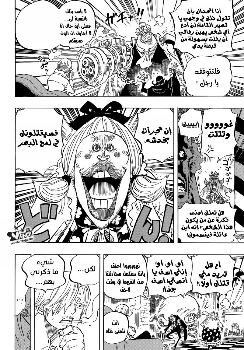 One Piece: Chapter 825 - Page 9