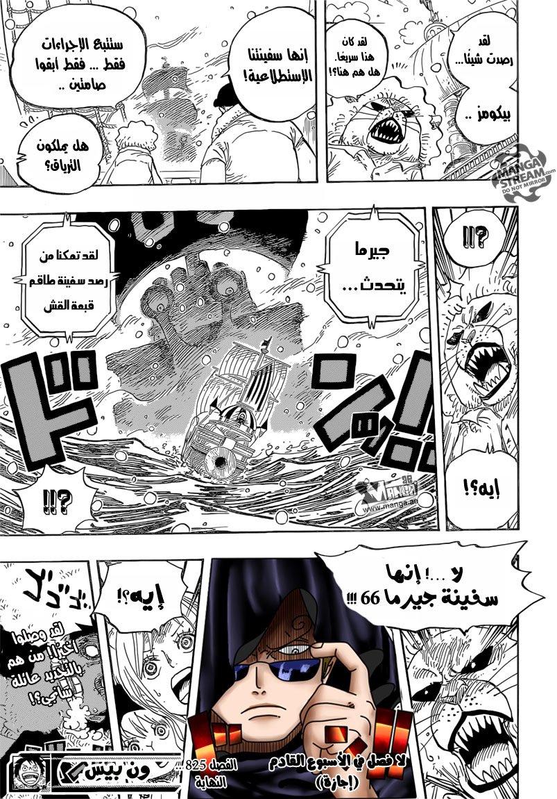 One Piece: Chapter 825 - Page 16