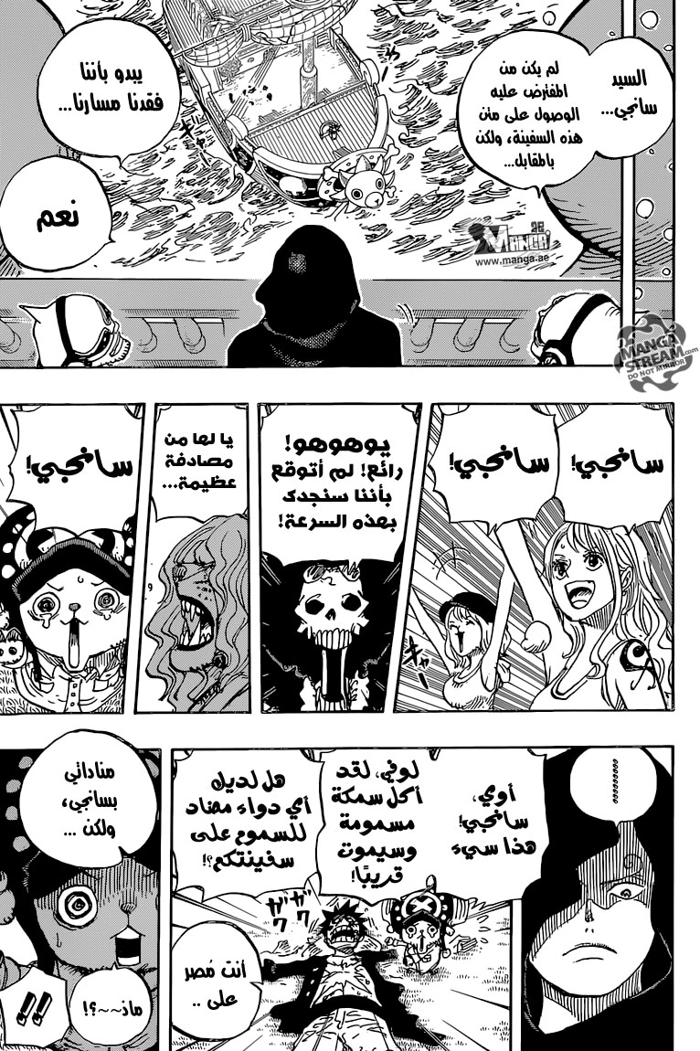 One Piece: Chapter 826 - Page 5