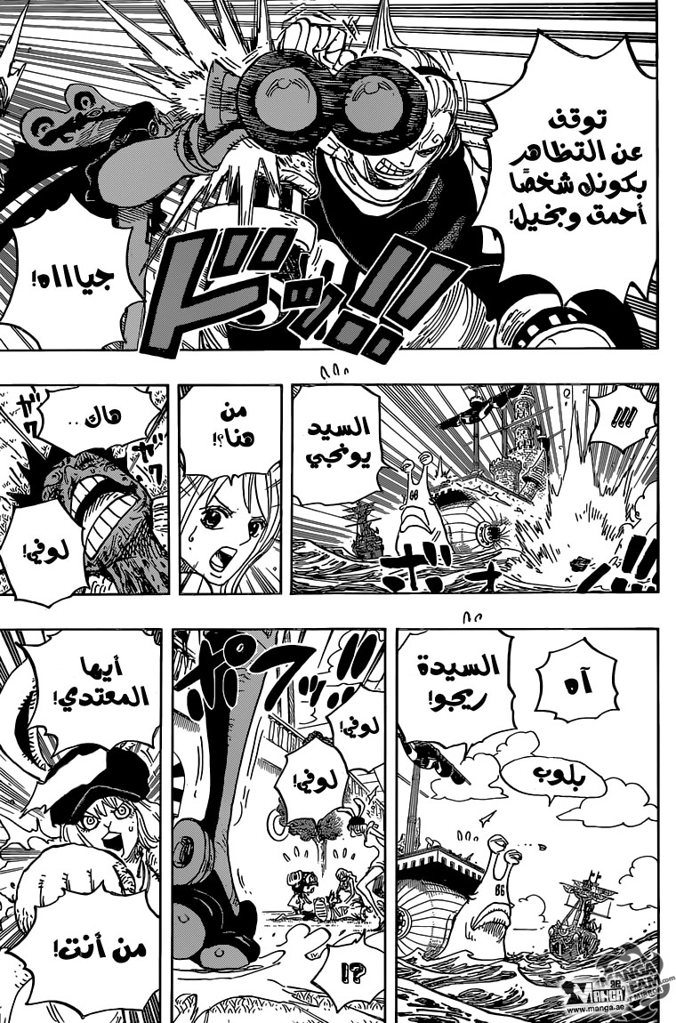 One Piece: Chapter 826 - Page 9