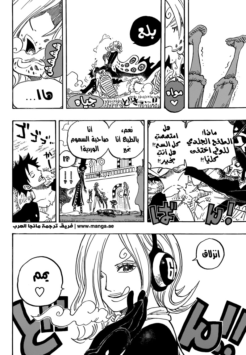 One Piece: Chapter 826 - Page 14