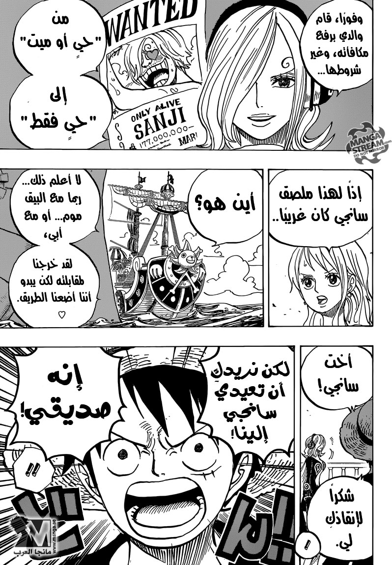 One Piece: Chapter 826 - Page 17