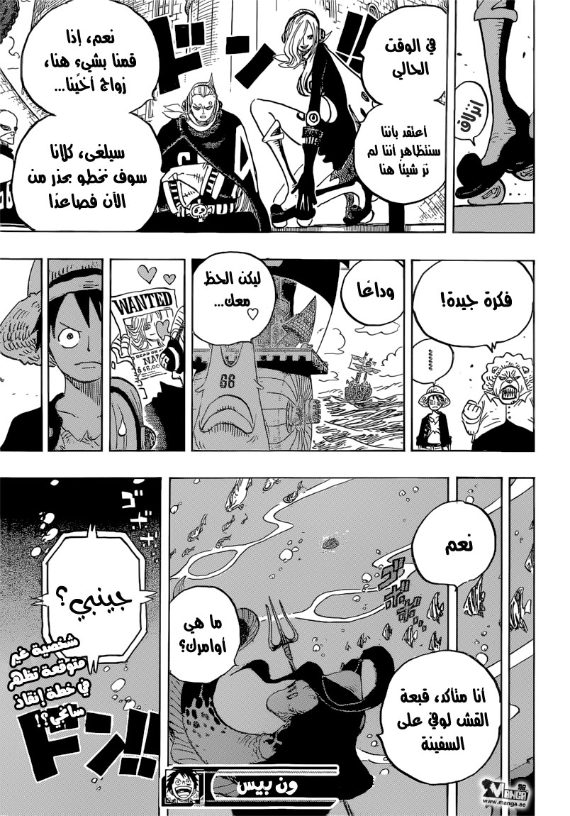 One Piece: Chapter 826 - Page 19