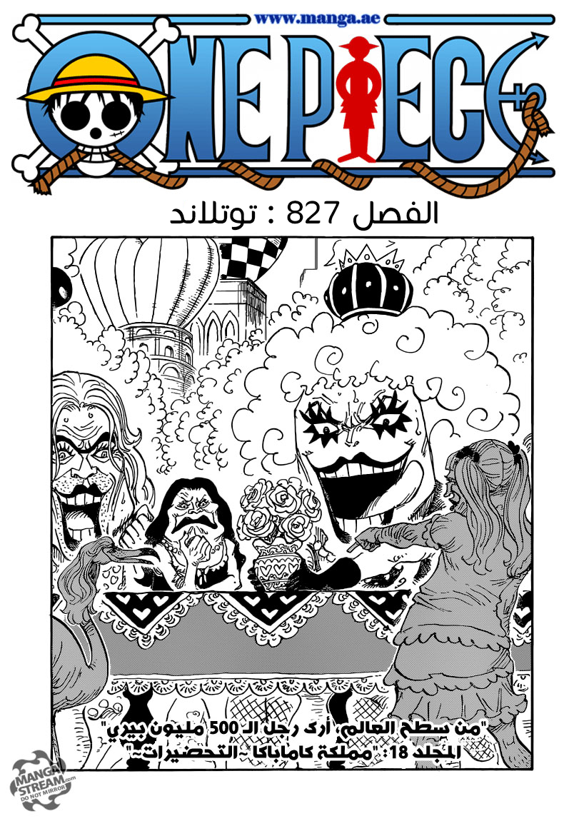 One Piece: Chapter 827 - Page 1