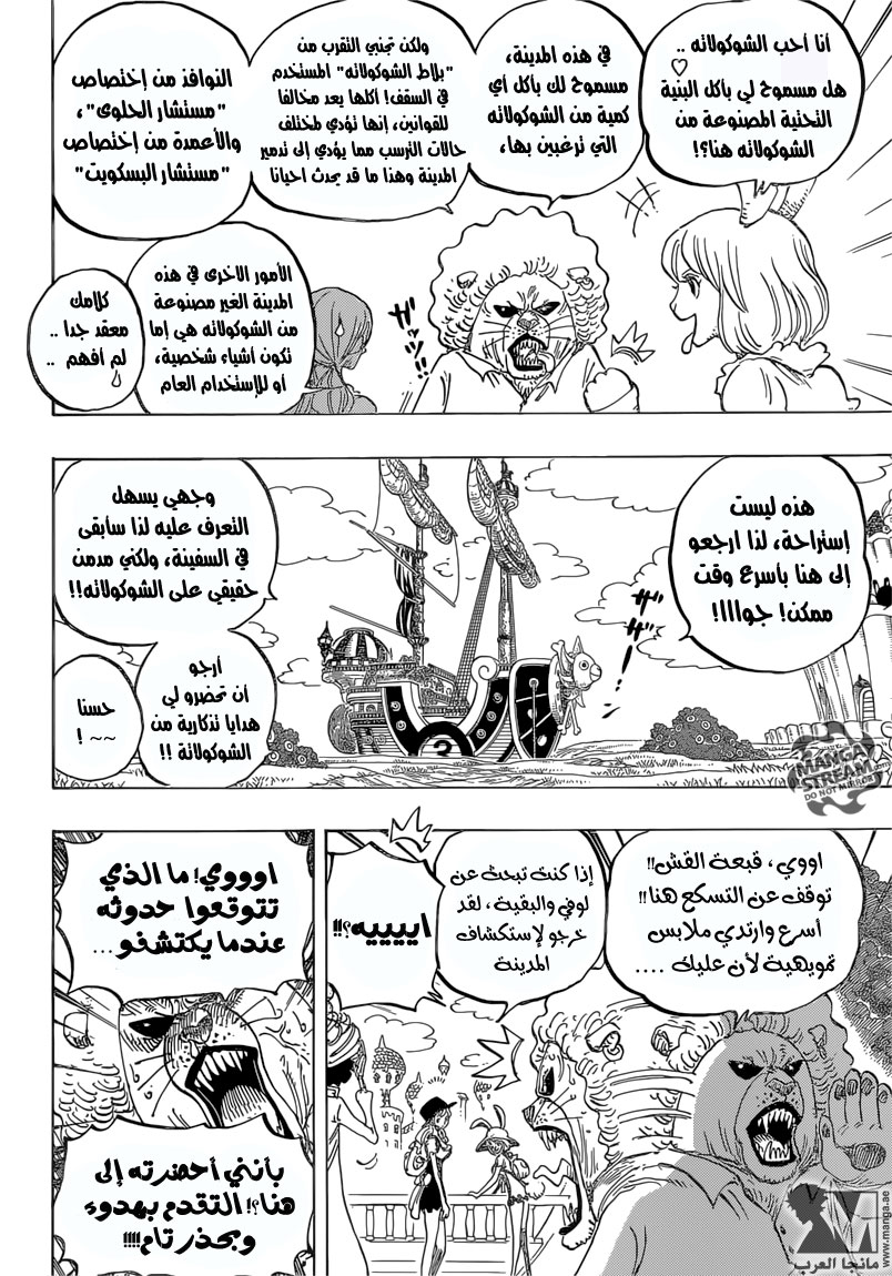 One Piece: Chapter 827 - Page 8